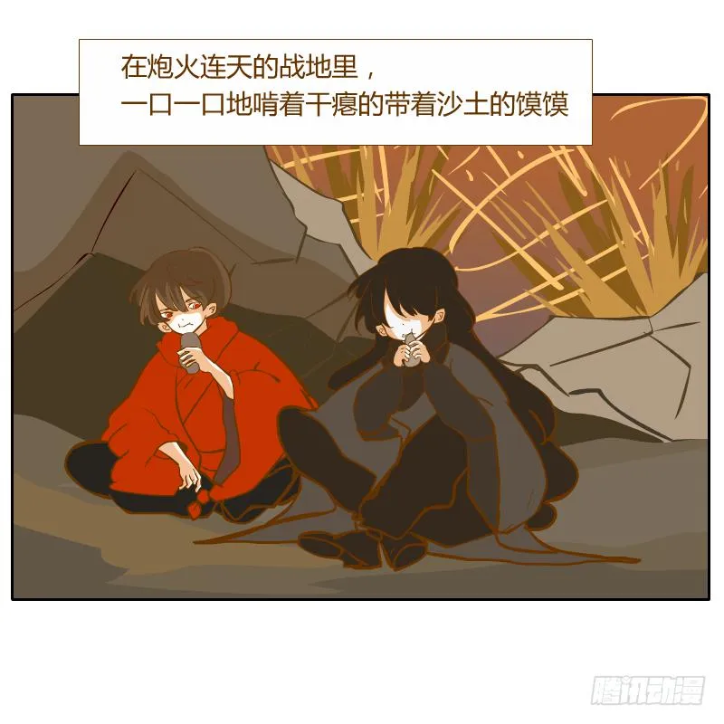 隔阂 第70页