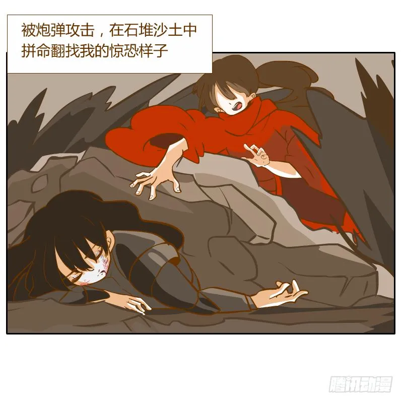 隔阂 第71页