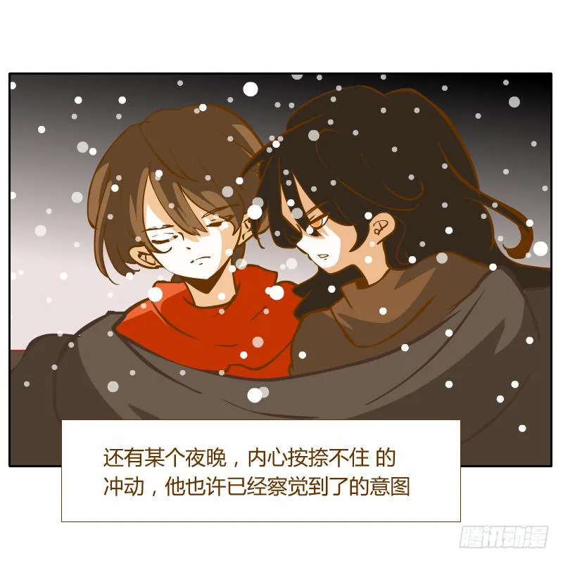 隔阂 第73页