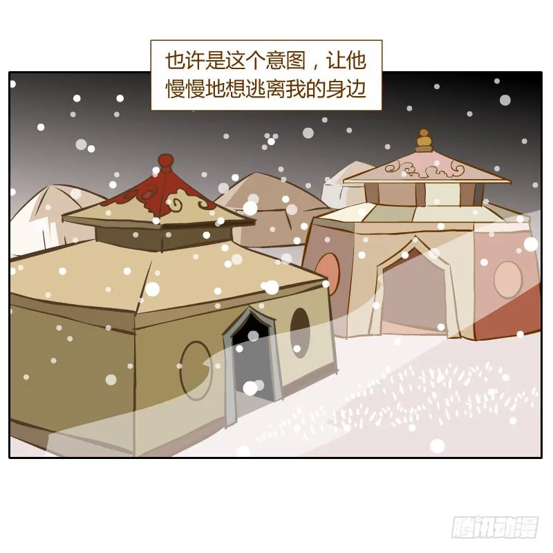 隔阂 第74页