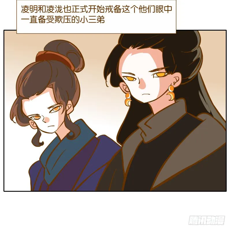 隔阂 第76页