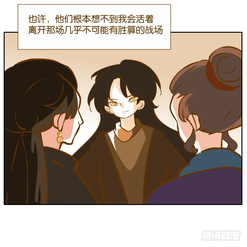 隔阂 第77页