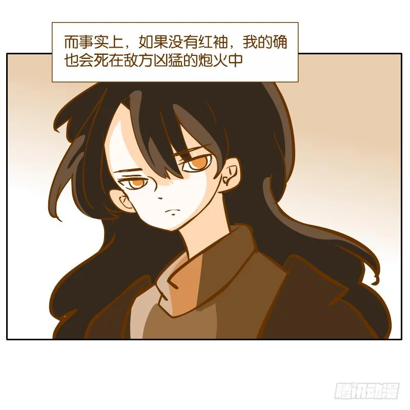 隔阂 第78页