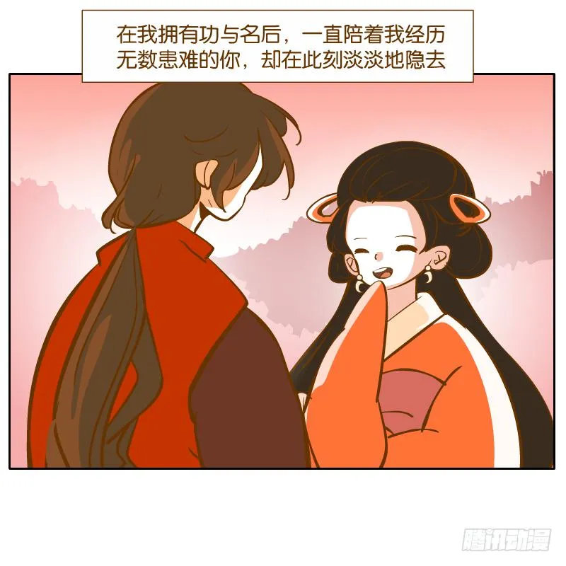 隔阂 第79页