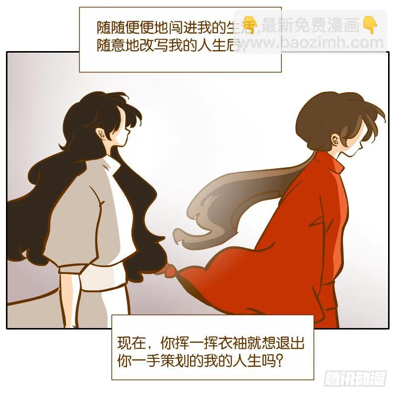 隔阂 第80页