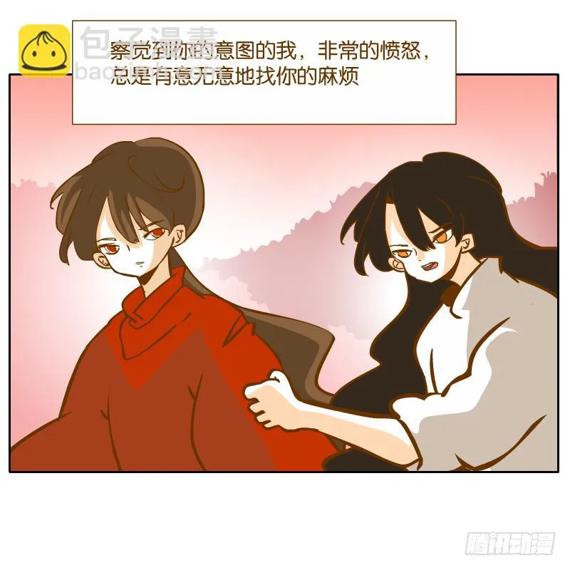 隔阂 第81页