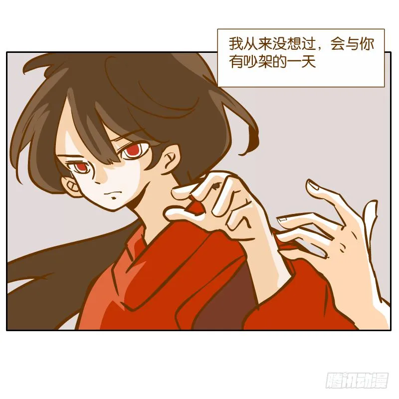 隔阂 第82页