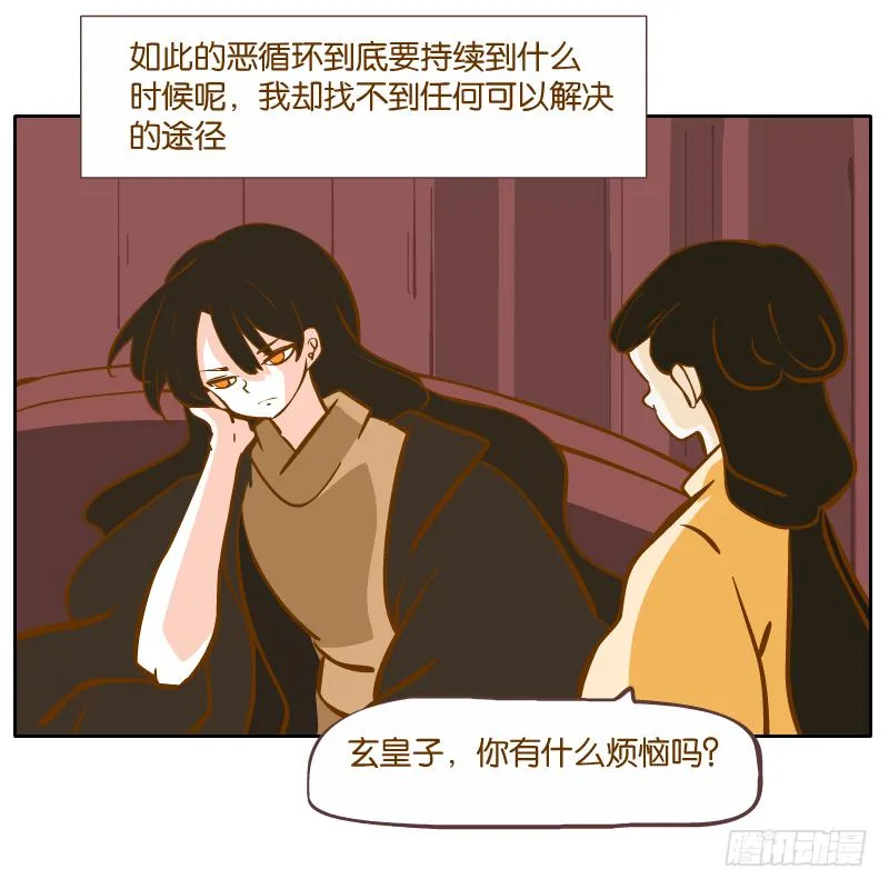 隔阂 第83页