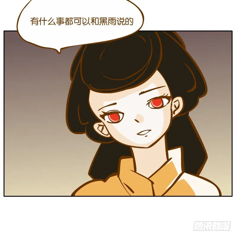 隔阂 第84页