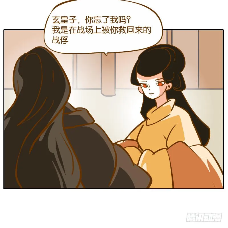 隔阂 第86页