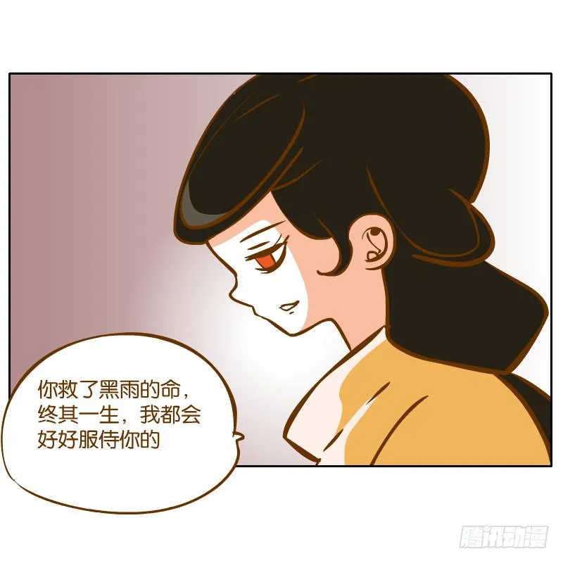 隔阂 第87页