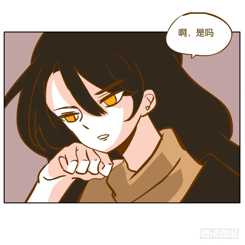 隔阂 第88页
