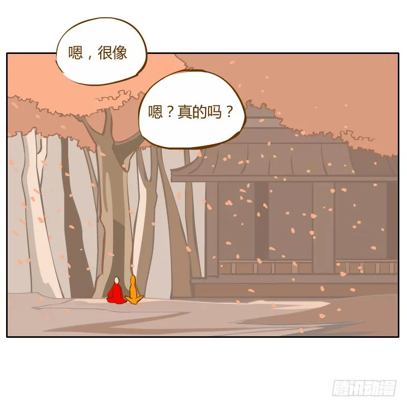 隔阂 第90页