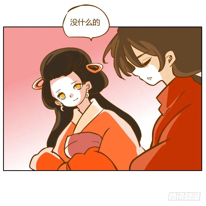 隔阂 第92页