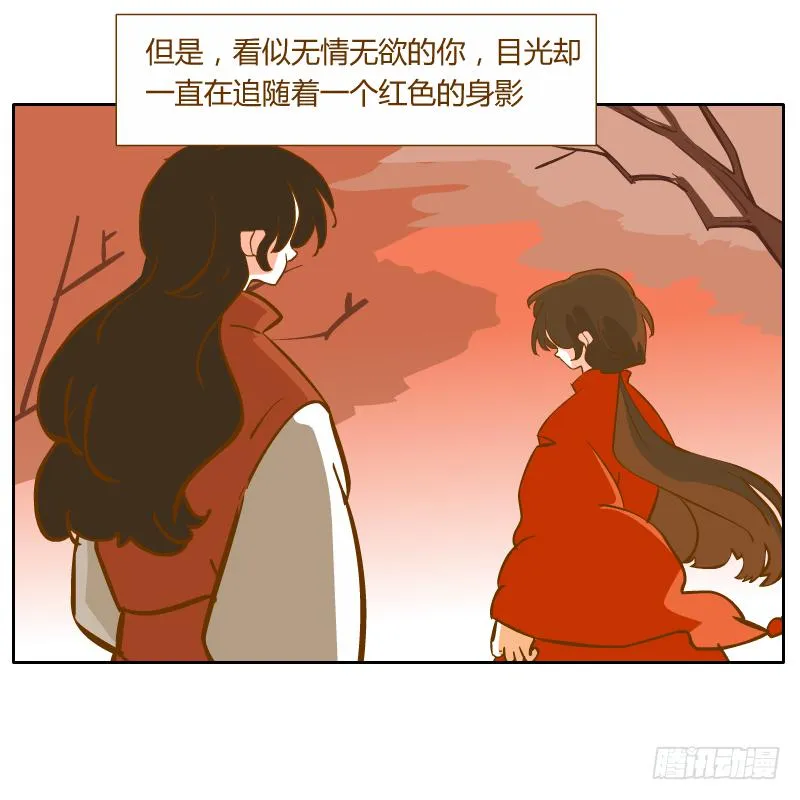 黑雨 第8页