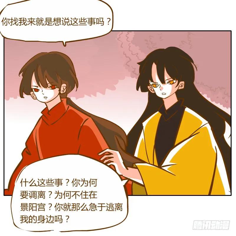 黑雨 第16页