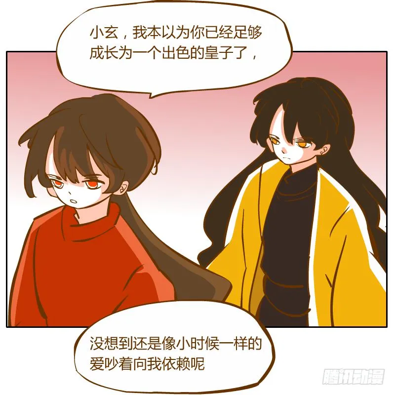 黑雨 第18页