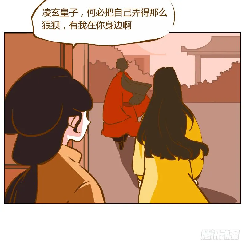 黑雨 第21页
