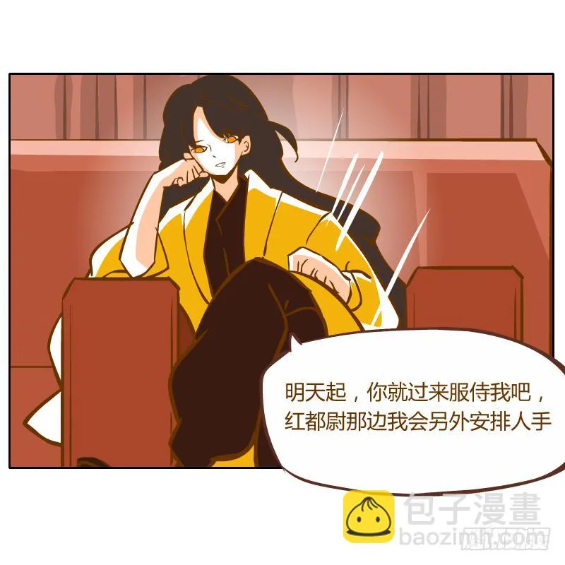 黑雨 第29页