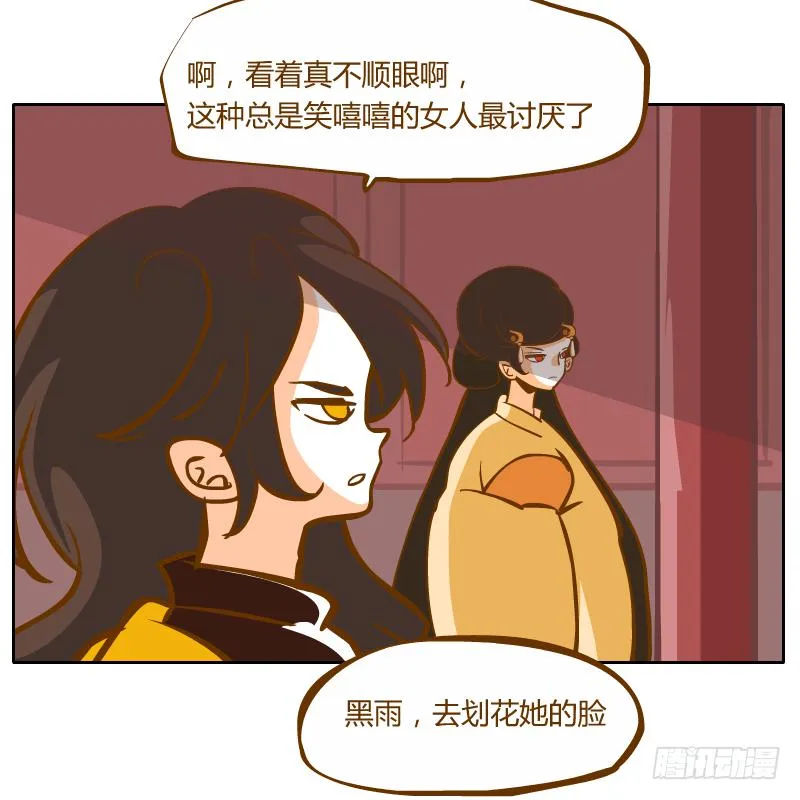 黑雨 第33页