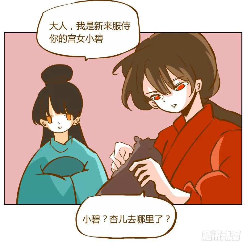黑雨 第37页