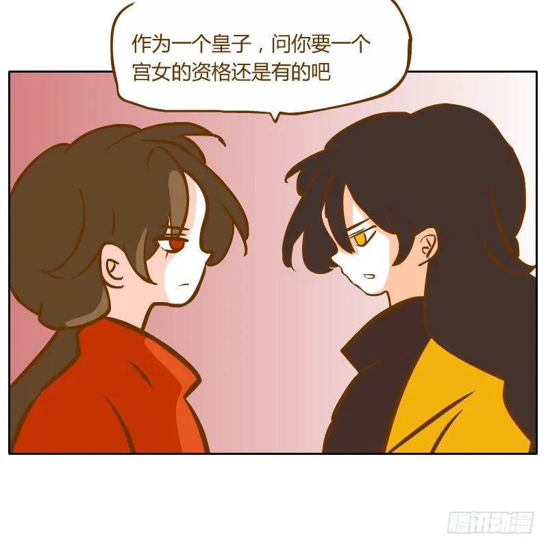 黑雨 第51页