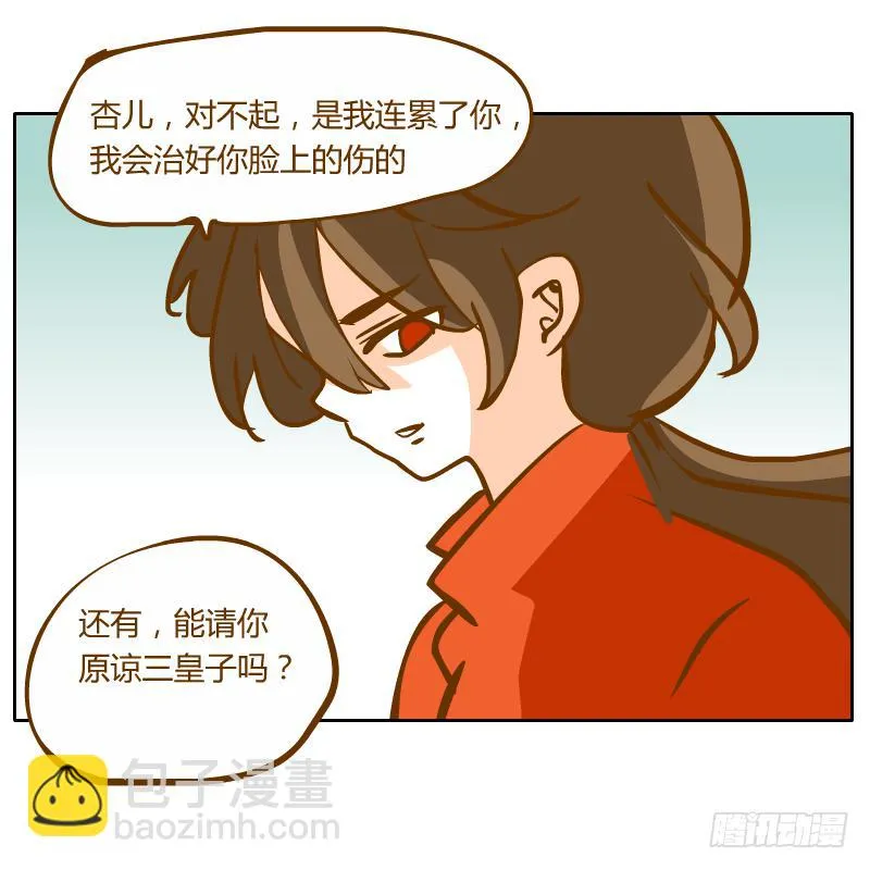 黑雨 第73页