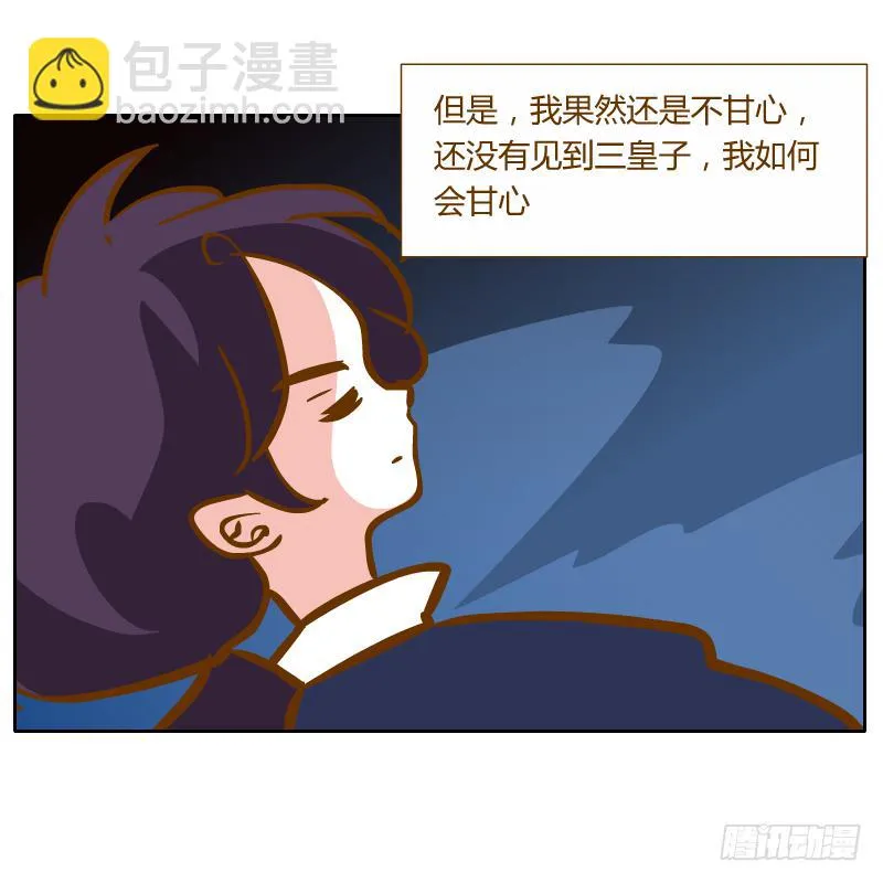 夙愿 第3页