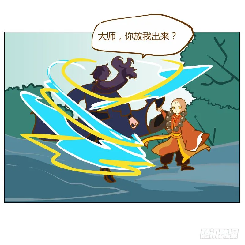 夙愿 第6页