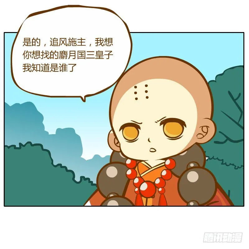 夙愿 第7页