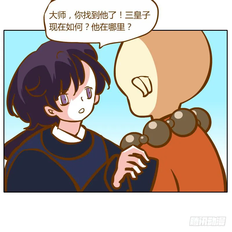 夙愿 第8页