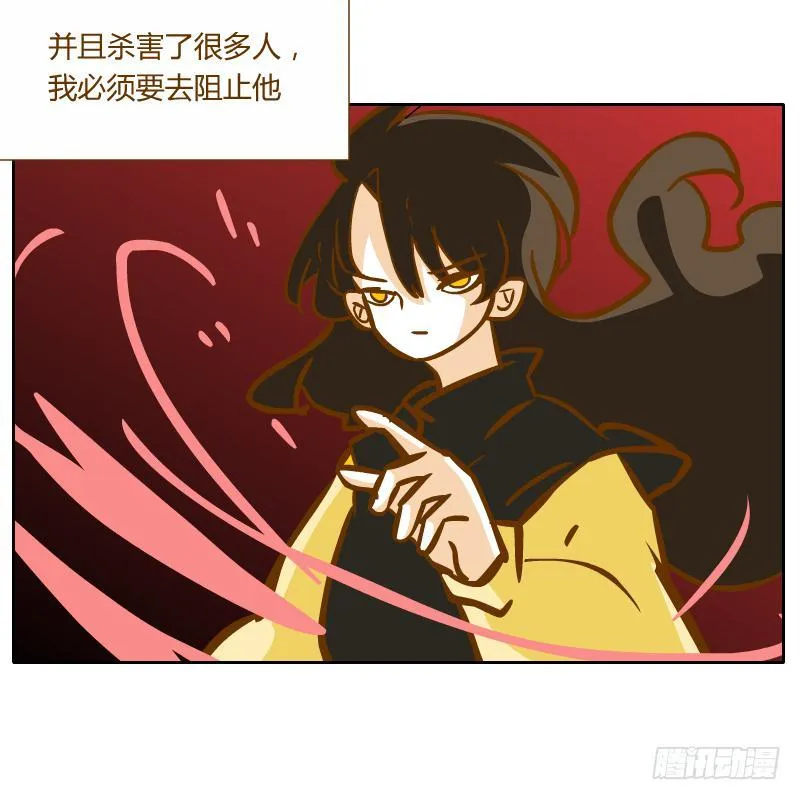 夙愿 第10页