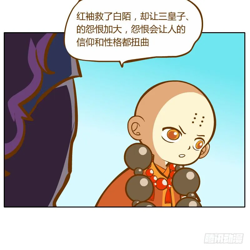 夙愿 第13页