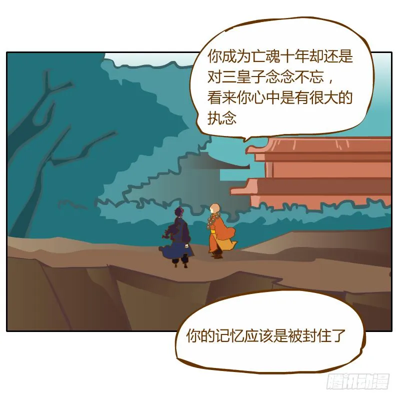 夙愿 第16页