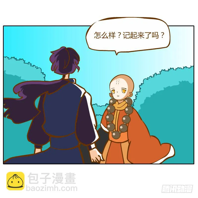 夙愿 第21页