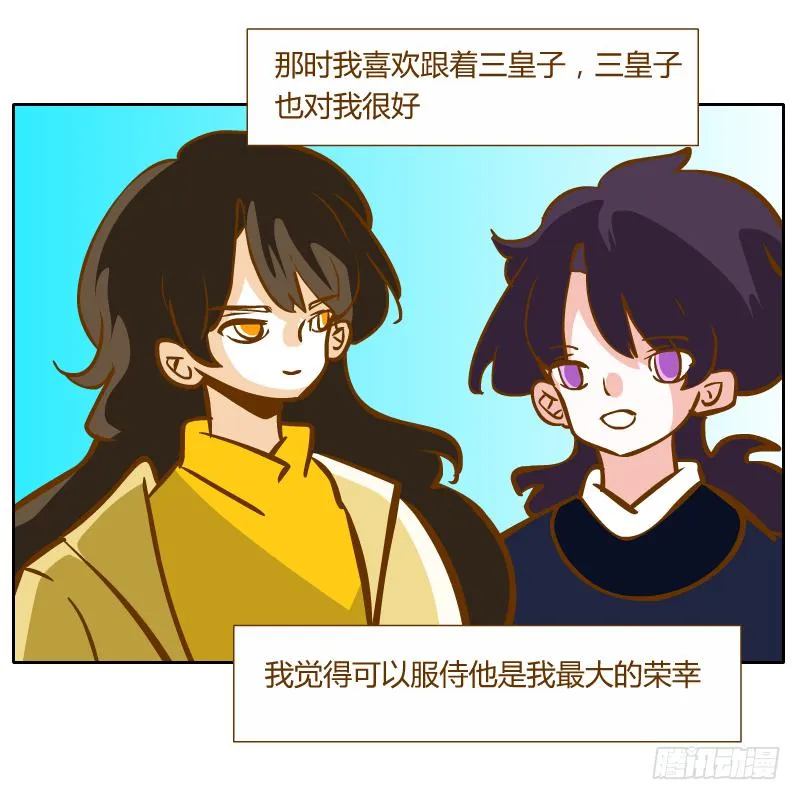 夙愿 第24页