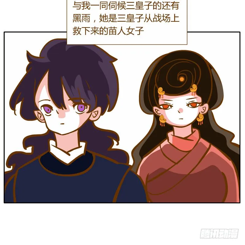 夙愿 第25页