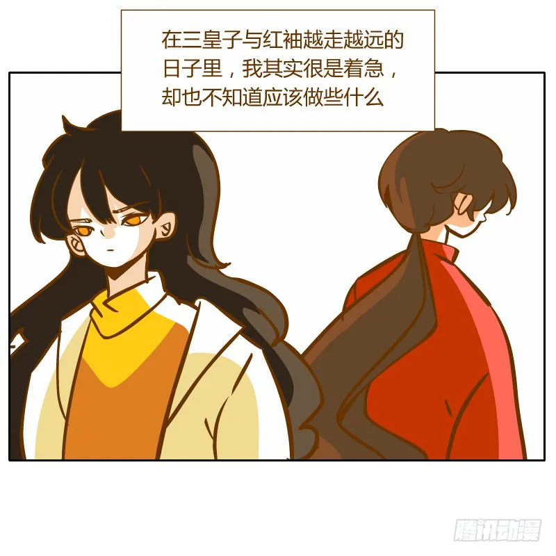 夙愿 第27页