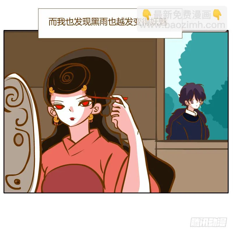 夙愿 第28页
