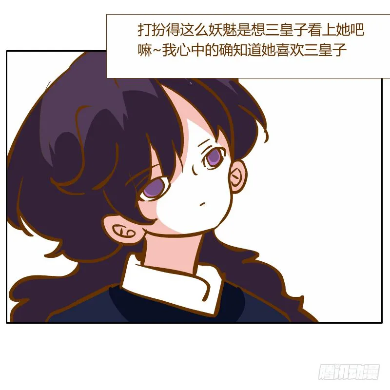 夙愿 第29页