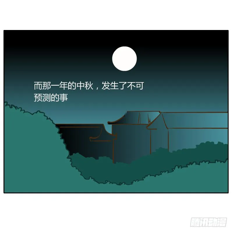 夙愿 第31页