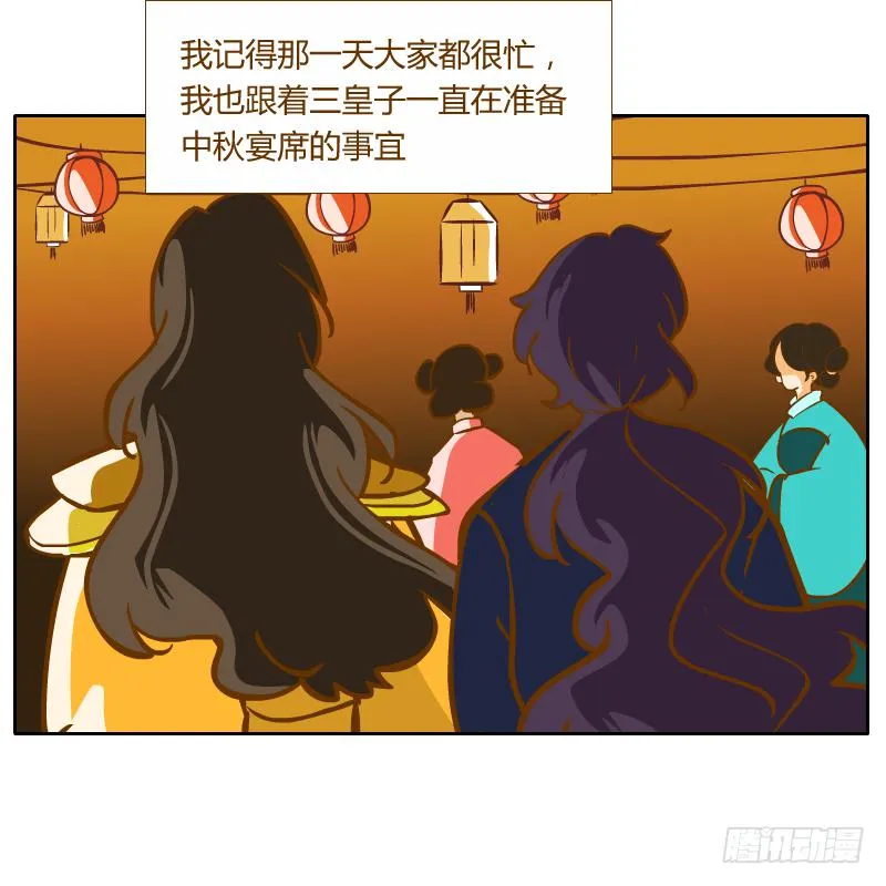 夙愿 第32页