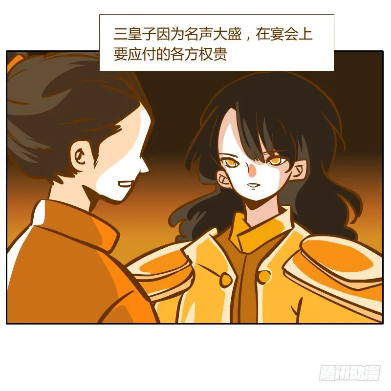 夙愿 第33页
