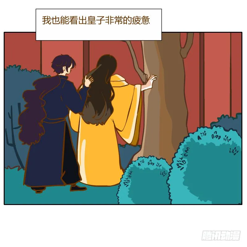 夙愿 第34页