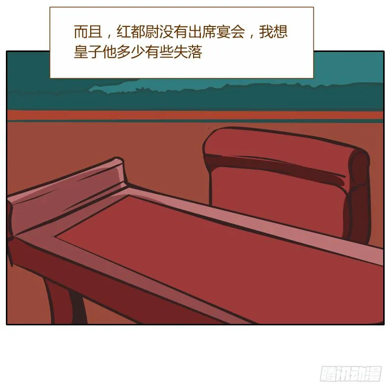 夙愿 第35页