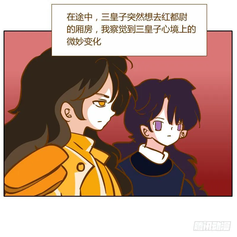 夙愿 第37页