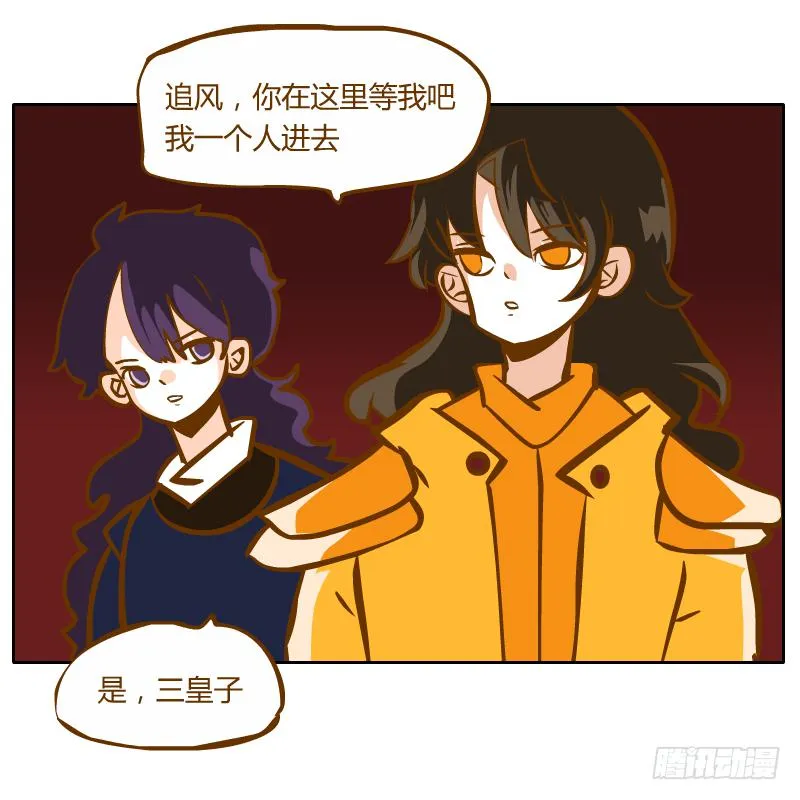 夙愿 第38页