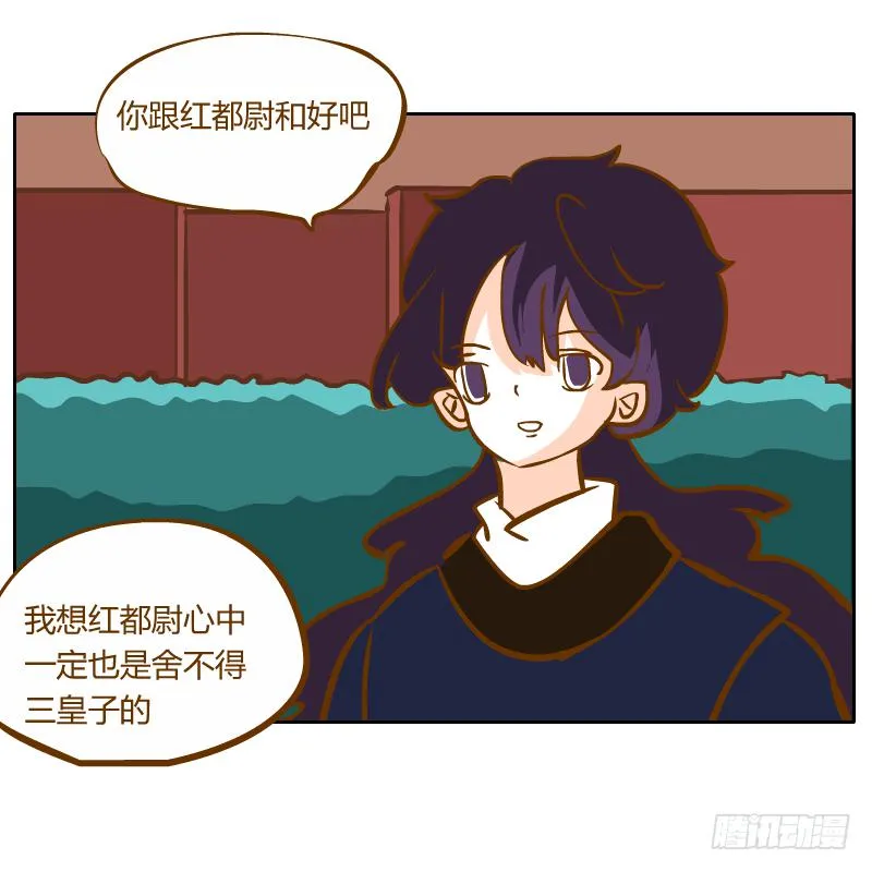 夙愿 第41页