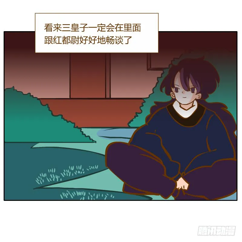 夙愿 第44页