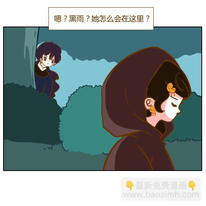 夙愿 第46页